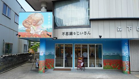 岸本拓也 変な名前の高級食パン屋をプロデュースする男の正体