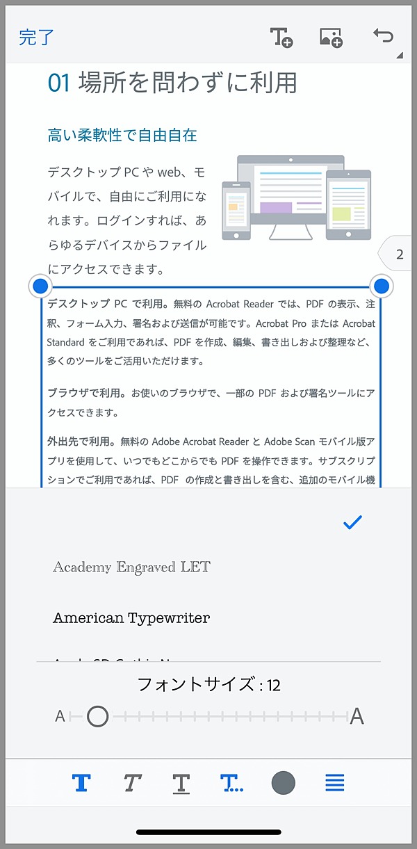 保存版 意外と知らないpdf 超 活用 9つのテクニック