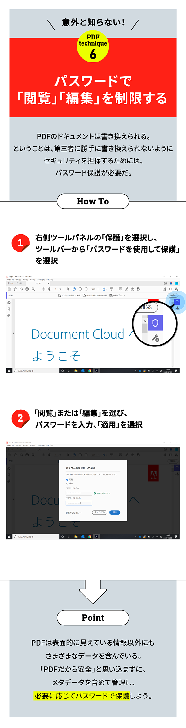 保存版 意外と知らないpdf 超 活用 9つのテクニック