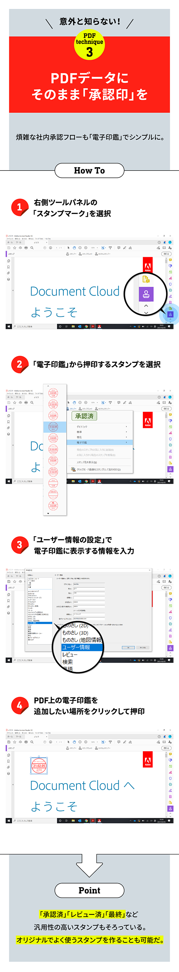 保存版 意外と知らないpdf 超 活用 9つのテクニック