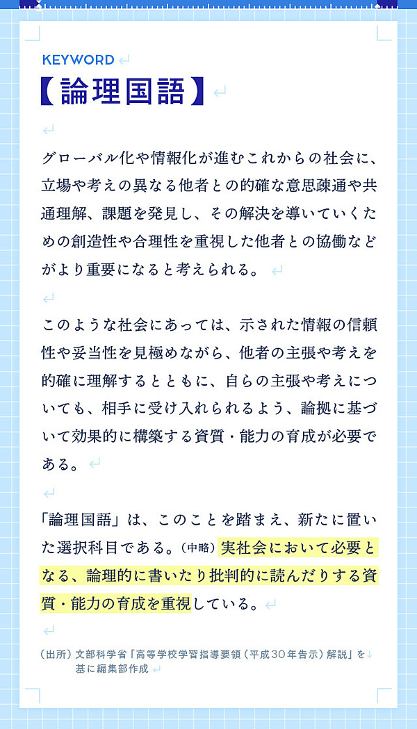 書く技術 接続詞 4タイプ10種類 で文章を速く わかりやすく