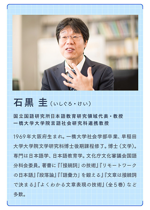 書く技術 接続詞 4タイプ10種類 で文章を速く わかりやすく