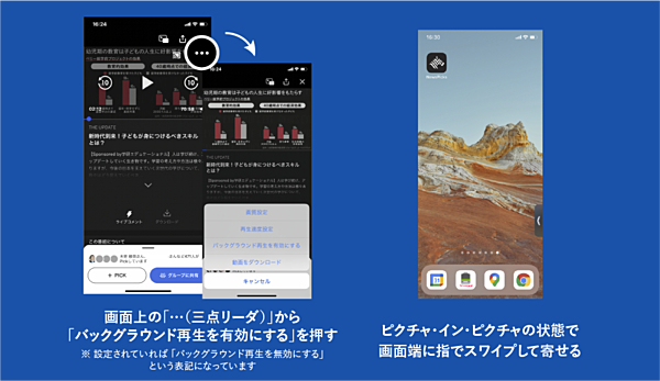 動画視聴方法を教えてください Newspicksヘルプセンター