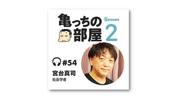 熱血対談 経済人が クズ にならないために大切なこと