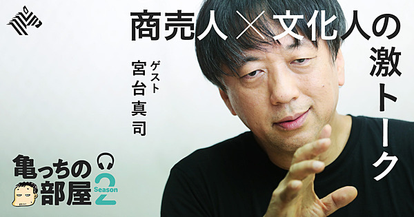 熱血対談 経済人が クズ にならないために大切なこと