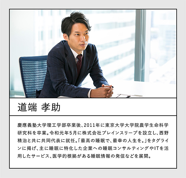 必見 脱 睡眠後進国日本へ スタンフォード流改善計画