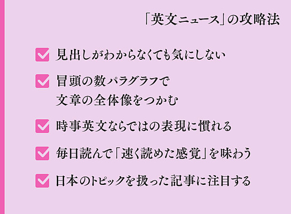 実践 ネット上の英語情報 を攻略せよ