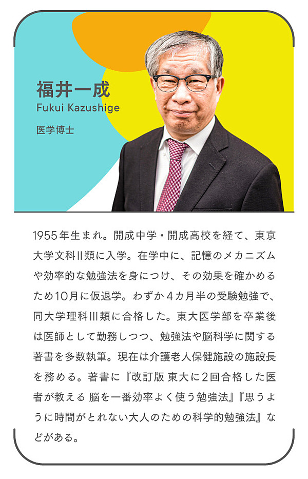 解説 東大文 と理 に合格した医師が勧める 運動 耳学習