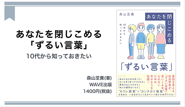 読書 いつも誰かに 丸め込まれてしまう あなたへ