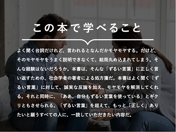 読書 いつも誰かに 丸め込まれてしまう あなたへ