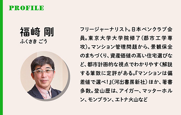 新 ウィズコロナ時代に 山林購入 がブームになる理由