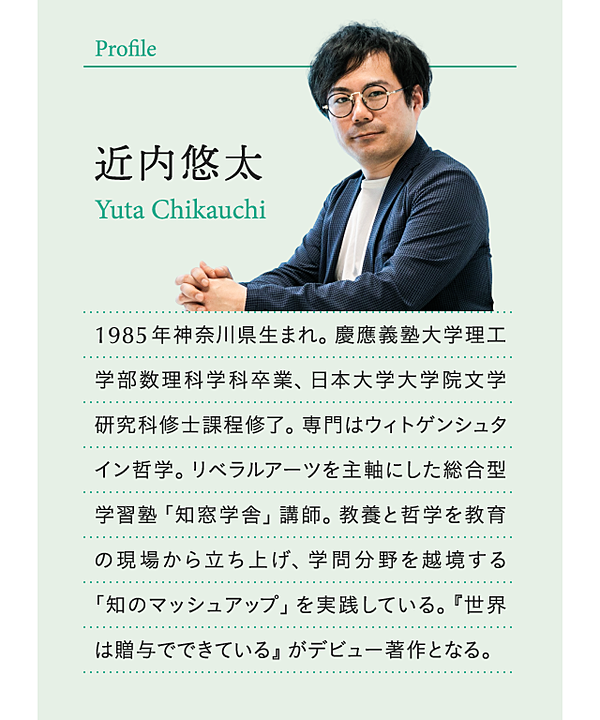 熟読 ビジネスパーソンが知っておきたい 哲学の話