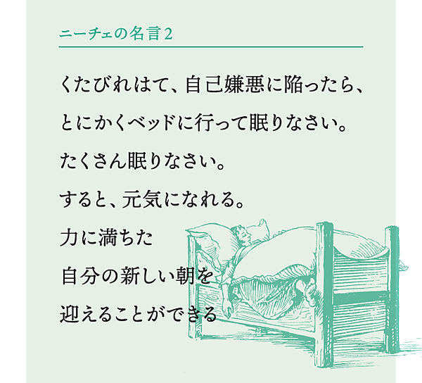 超訳 五月病にならないためのニーチェの言葉7選