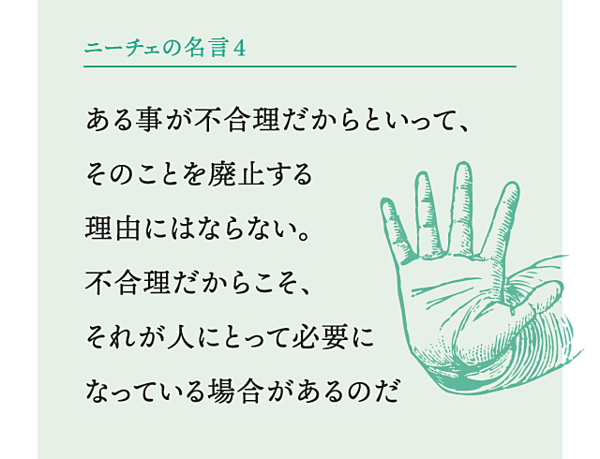 超訳 五月病にならないためのニーチェの言葉7選