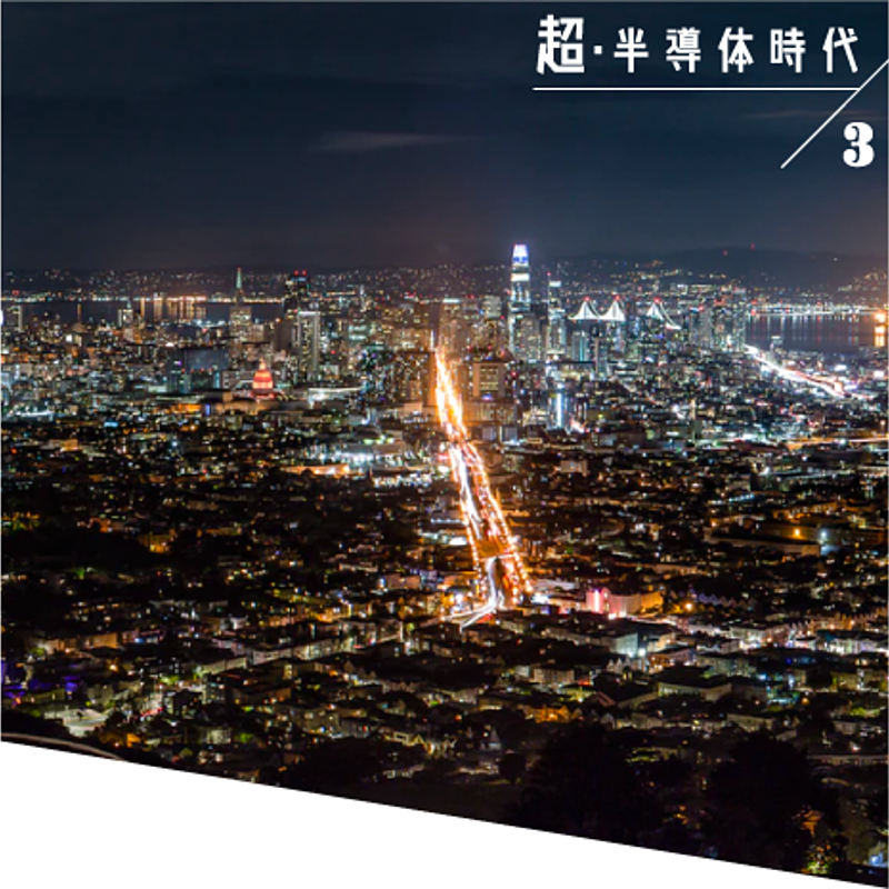 徹底図解 超 半導体時代を制する 東京エレクトロン の大戦略