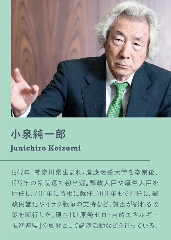 小泉純一郎 脱原発 は 時間の問題だ