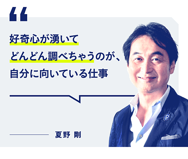 夏野剛 村上臣 3ヶ月で辞めてもいい 2021年の新キャリア常識