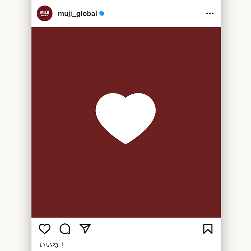無印良品 Instagram 理由 に共感できれば選ばれる