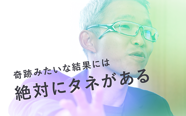 リクルート出木場 100倍の結果を出す 成長戦略3つのポイント