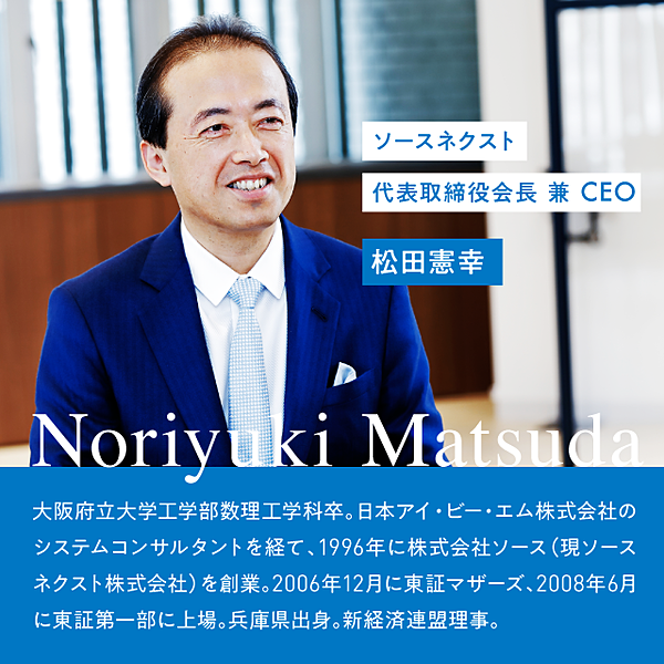 ポケトーク を生んだ経営者が今 英語トレーニング に通う理由