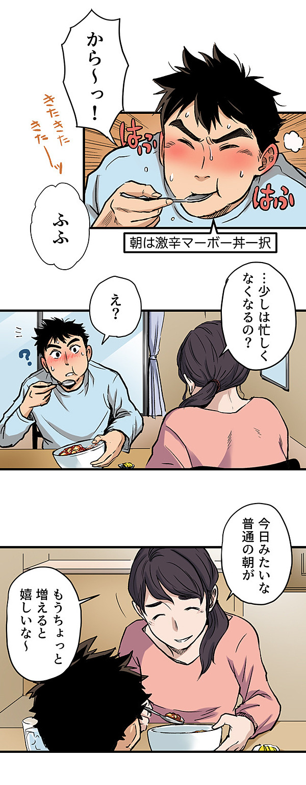 漫画第1話 連続起業家 貧乏に 復讐 する