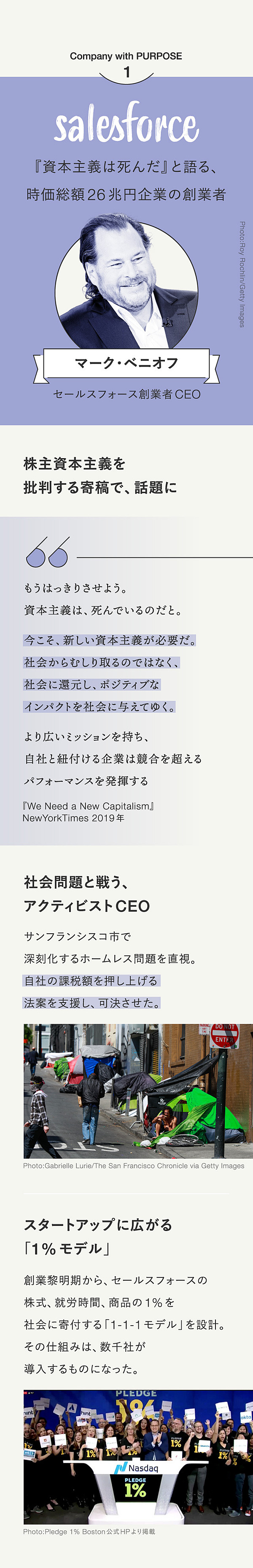 イラスト図解 Z世代が加速する 社会を良くする ビジネスが凄い