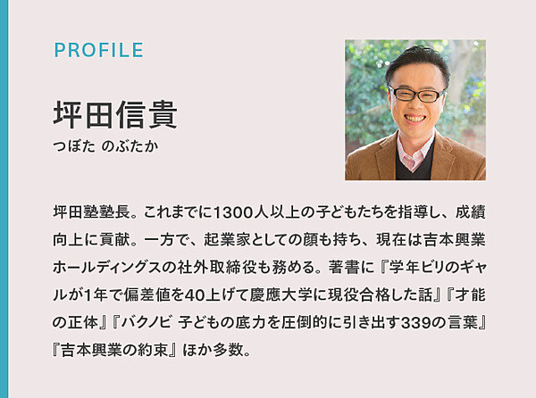 新 いつの間にか 子どもに 呪い をかけていませんか