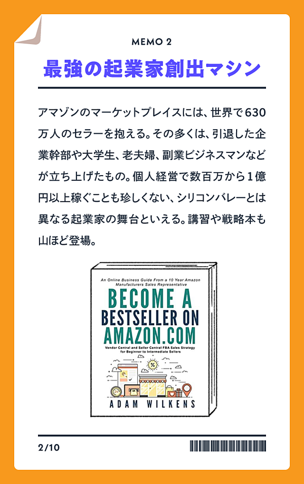 独占 誰も知らない 史上最速ユニコーン の正体