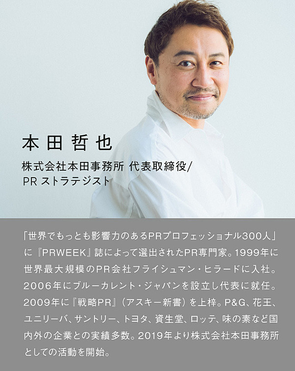 本田哲也 田中安人 なぜいま パーパス の時代と言われるのか