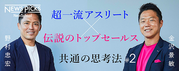 11 6開講 アスリートの価値は 競技パフォーマンス だけではない