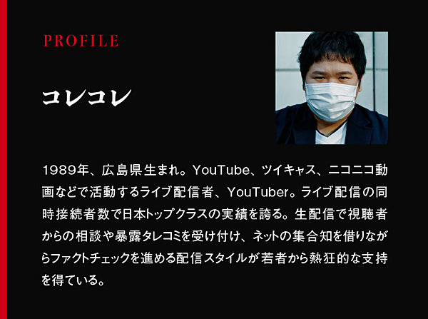 コレコレ 子どもをネット被害から守る Sns処世術