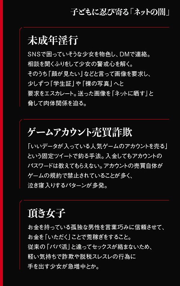 新 若者が絶大な信頼を置く ネット界の文春砲 とは