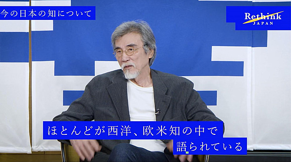 松岡正剛】日本的価値は“デュアル”にあり