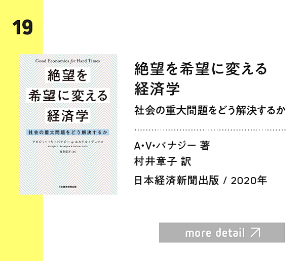 保存版 ポスト資本主義 を読み解くための20冊