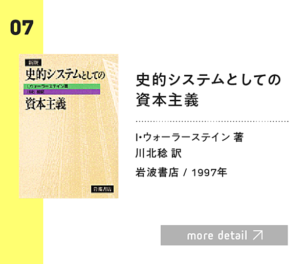 保存版】「ポスト資本主義」を読み解くための20冊