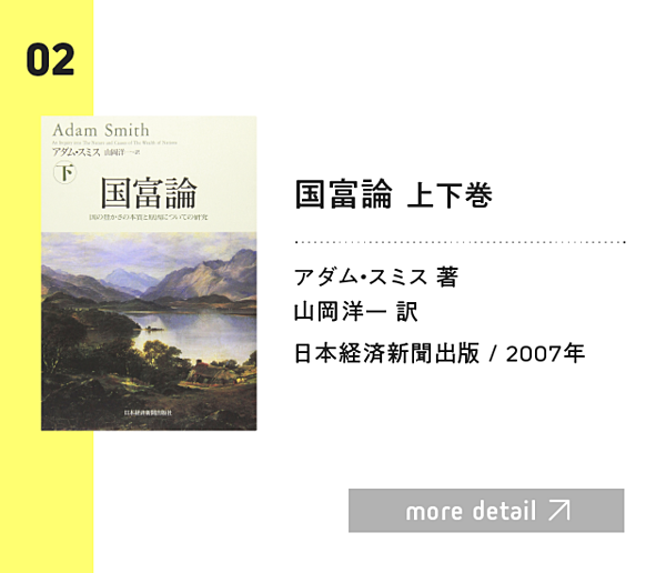 保存版】「ポスト資本主義」を読み解くための20冊