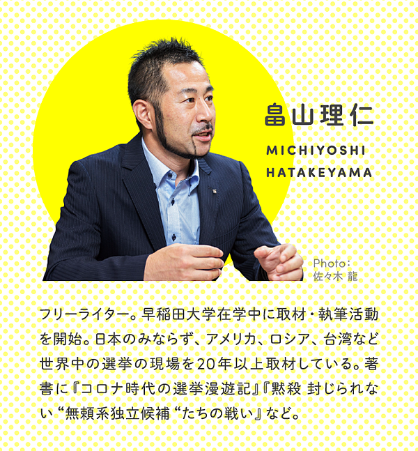 入門 選挙を 10倍 楽しむコツ 教えます