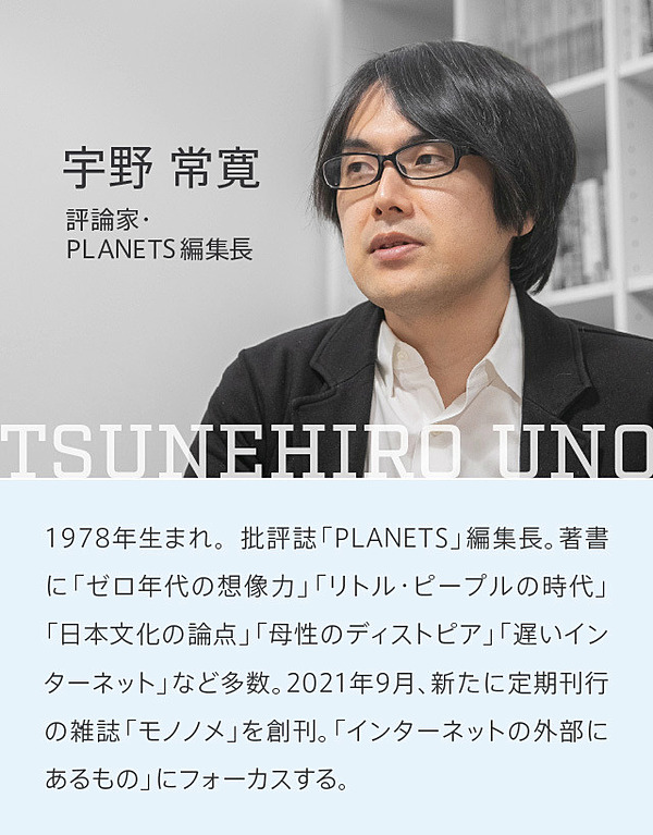 宇野常寛 都市を もの の視点から眺めてみよう