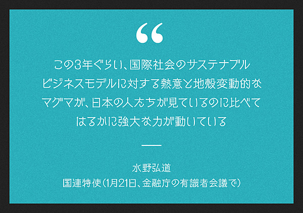 名言 世界のキーパーソンと 5つの言葉