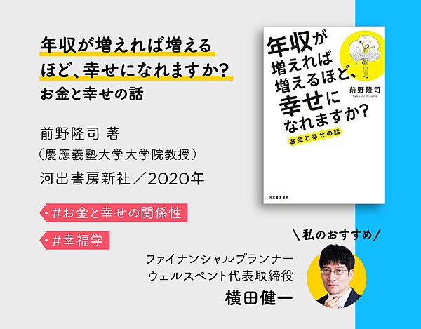 決定版】プロ10人が選ぶ「お金に強くなれる本」30選