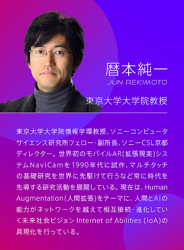 暦本純一 私の研究はsfに導かれた 読み継ぎたい名作5選