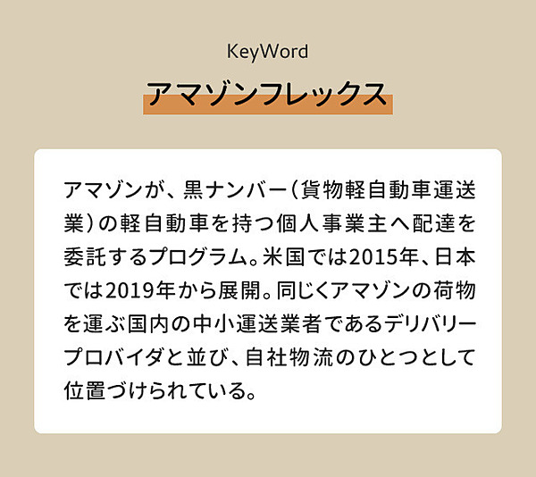 解剖 なぜいま 私服 の配送員が増えているのか