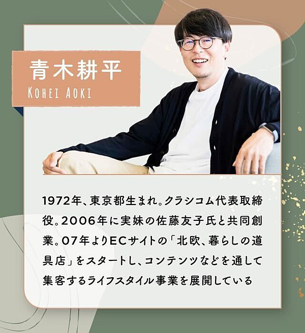 青木耕平 コンテンツの未来は レーベル化 にある