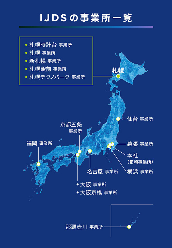 もっと早く転職すればよかった」札幌で働くテクニカルエンジニアの告白