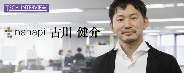 nanapi_古川インタビュー (3)