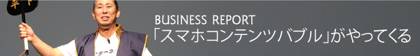 Buisiness_Report_森岡さん_細い