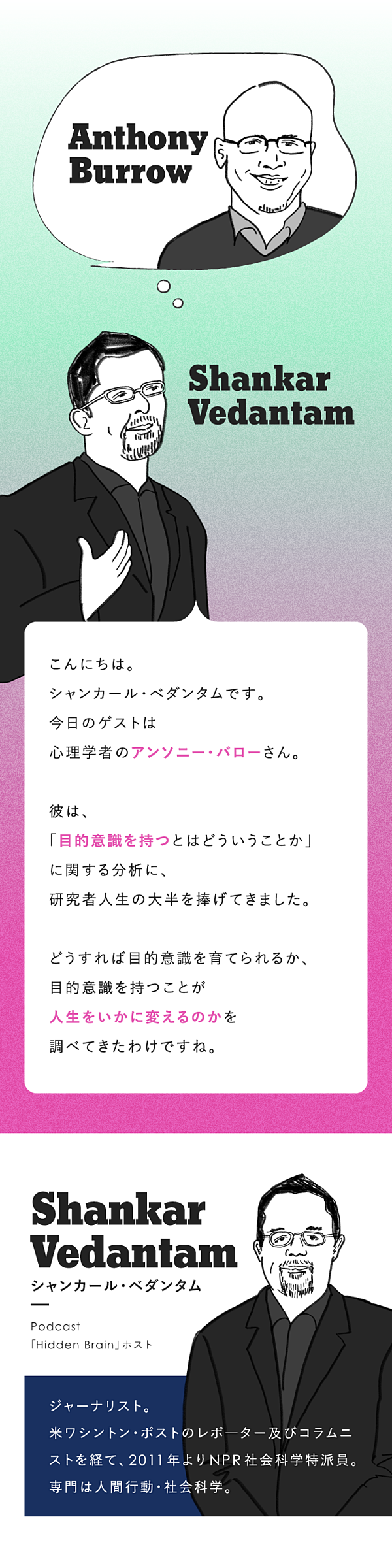 自分2 0 人生の目的 は 私を救う