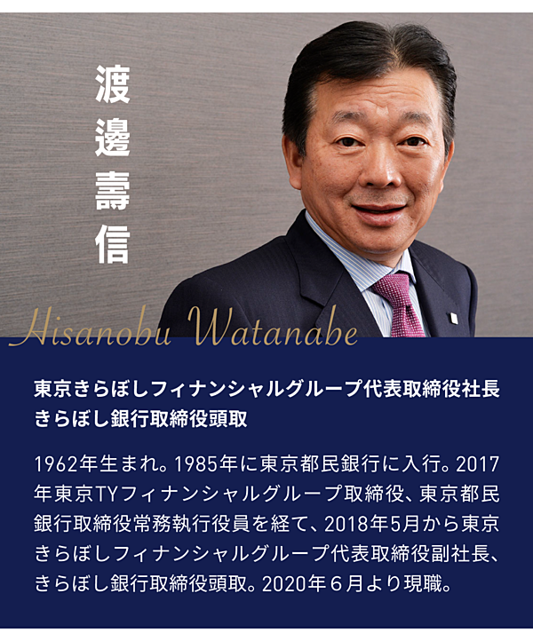 超特価セール 都民とともに三十年 東京都民銀行三十年史 きらぼし銀行 