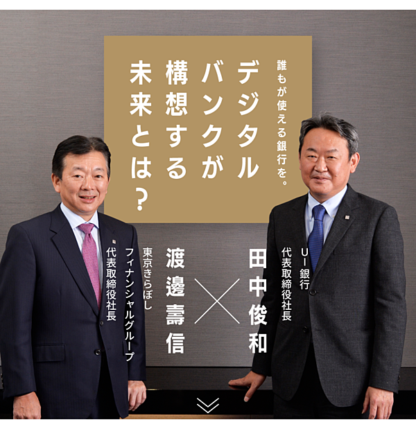 都民とともに三十年 東京都民銀行三十年史 きらぼし銀行 - ビジネス・経済