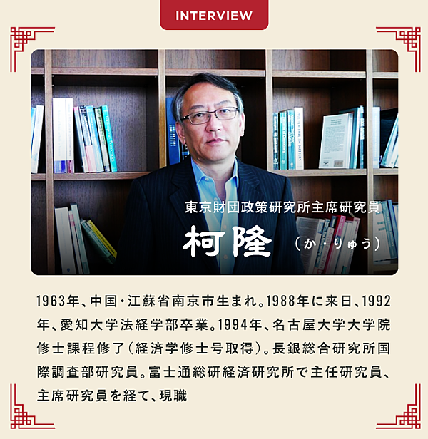 【柯隆】中国がデジタル人民元を発行する「真の狙い」